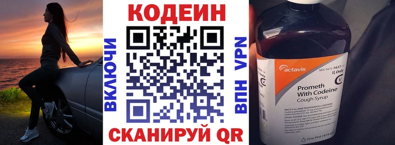 закладка  Вышний Волочёк  Codein Purple Drank 