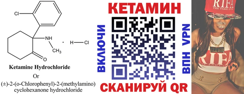КЕТАМИН VHQ  сайты даркнета официальный сайт  Вышний Волочёк  как найти закладки 