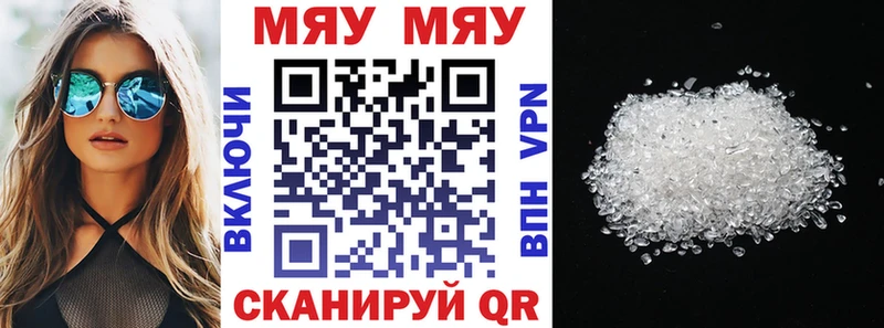 МЯУ-МЯУ мука  сколько стоит  Вышний Волочёк 
