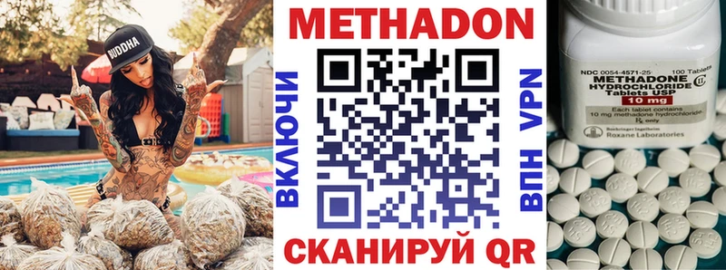 гидра рабочий сайт  Вышний Волочёк  Метадон methadone  закладки 