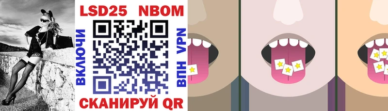 Марки NBOMe 1,8мг  Вышний Волочёк 